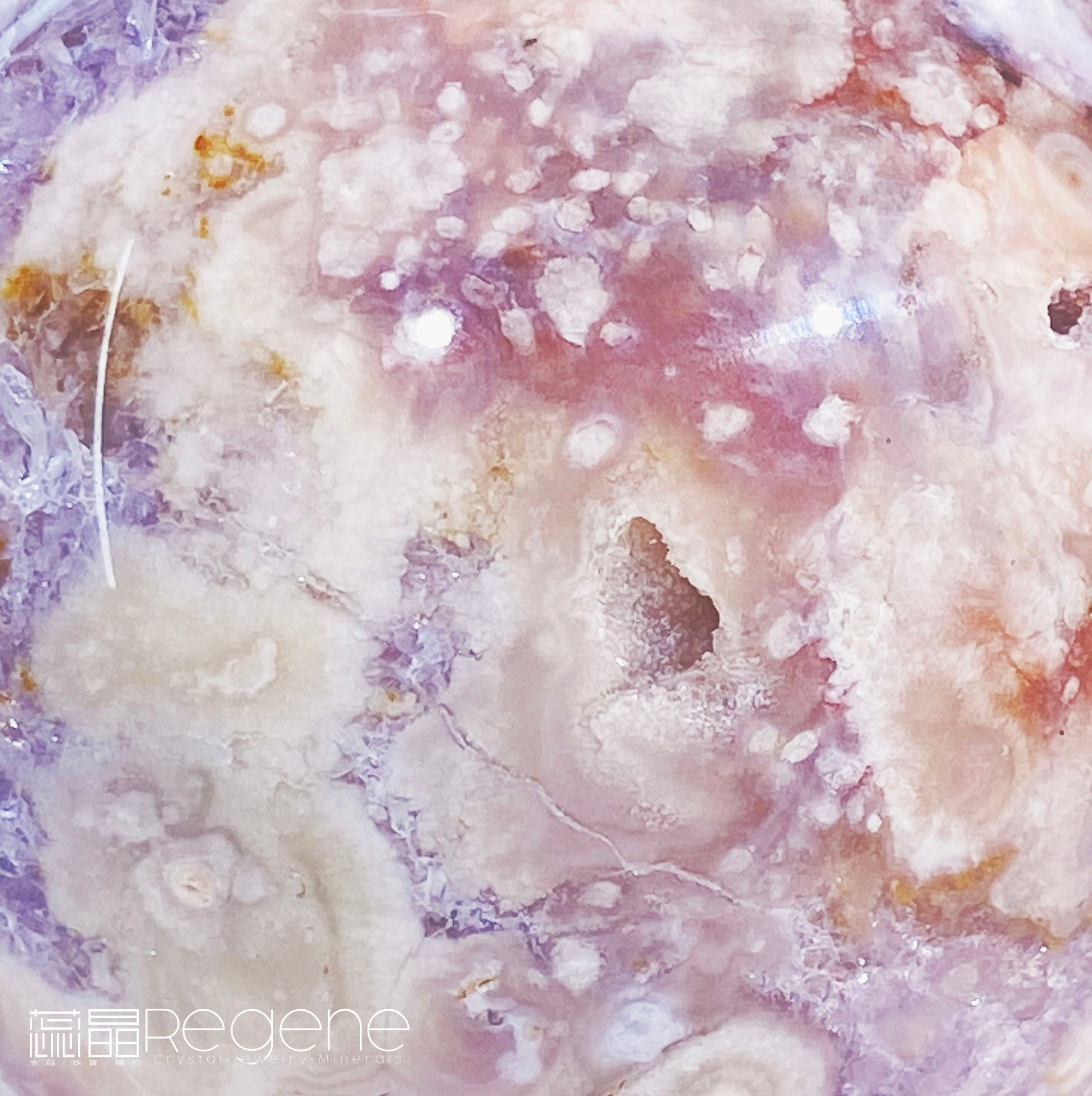 紫櫻花晶洞瑪腦球